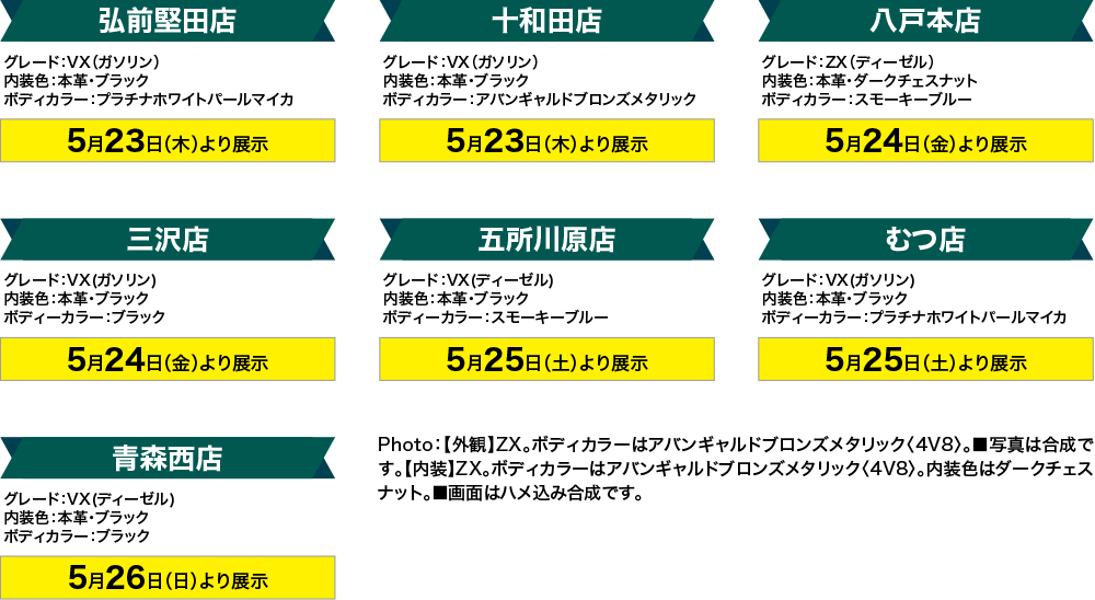 展示日程