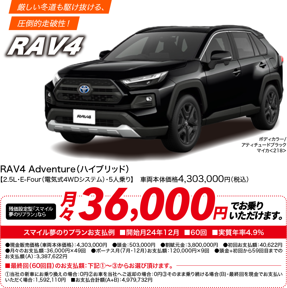 RAV4
