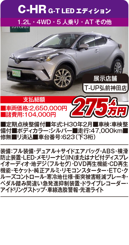 C=HR275.4万円