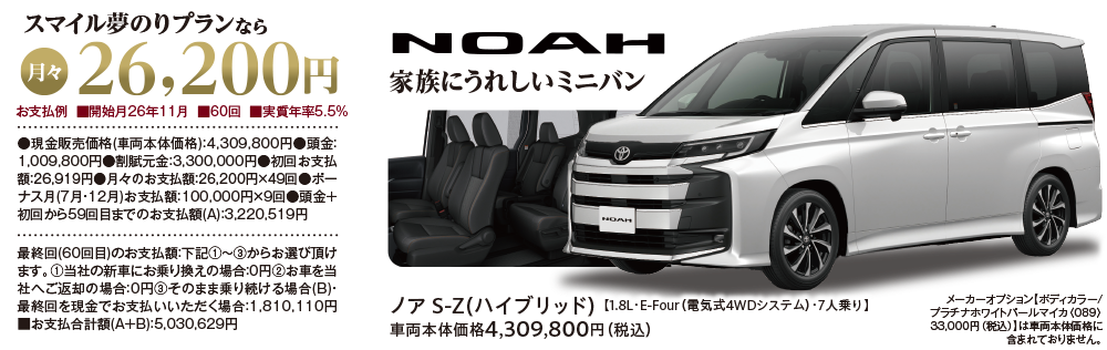 NOAH