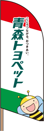 のぼり左