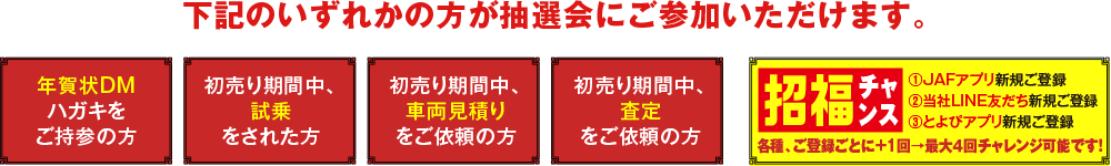 プレ70周年記念企画2：スタッドレスタイヤ特別割引