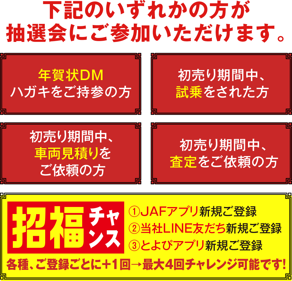 プレ70周年記念企画2：スタッドレスタイヤ特別割引