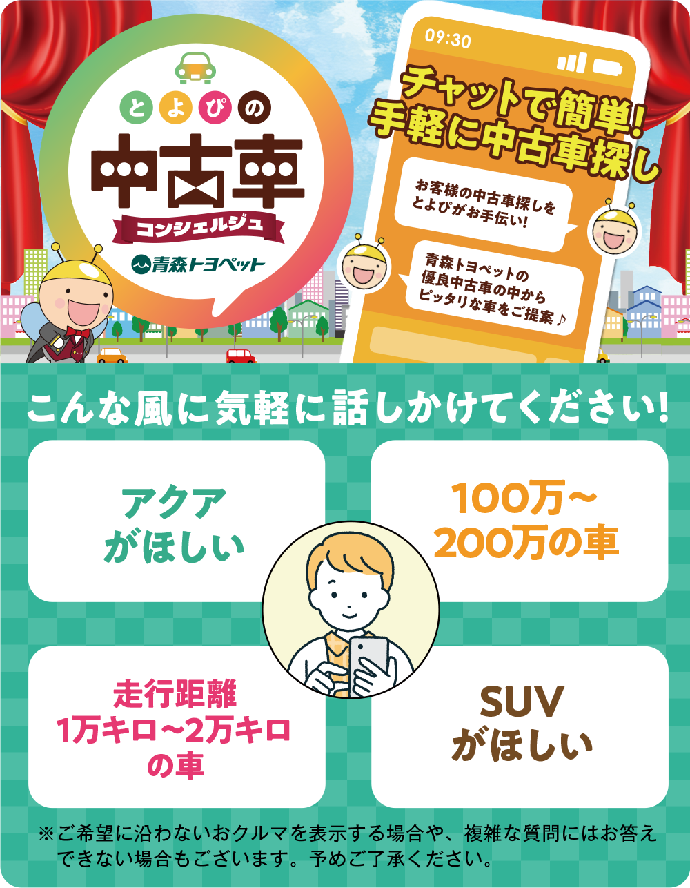 とよぴの中古車コンシェルジュ