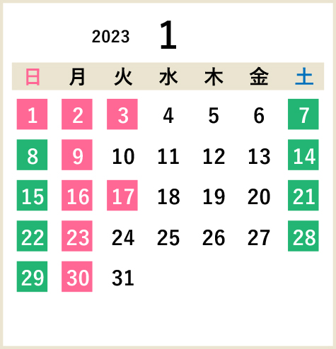 2023年1月