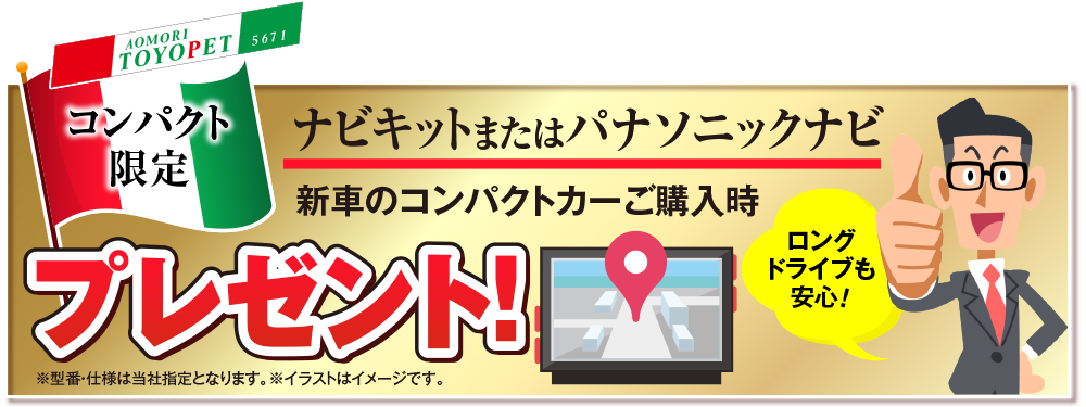 全機種対象：スタッドレスタイヤセット＆冬ワイパー新車ご購入時当社通常価格より50％OFF！