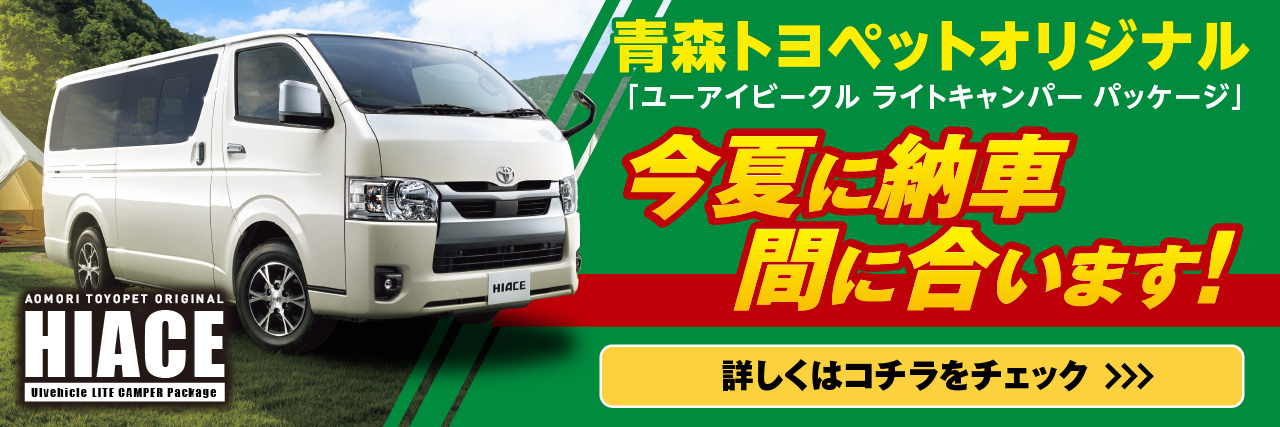 230206_slider_hiace