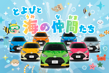 海の仲間たち