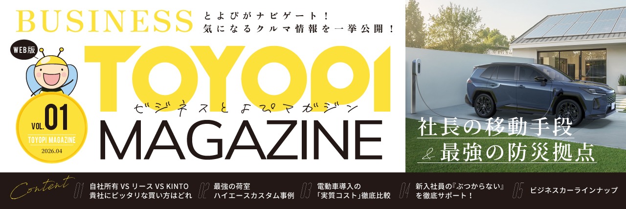 2603_toyopimagazine01
