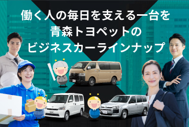 businesscar