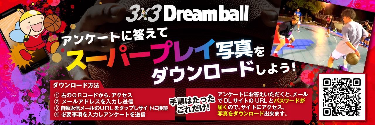 dreamball_dl_02