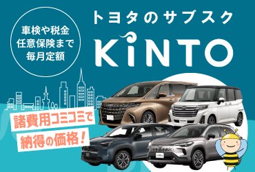 kinto_370_250