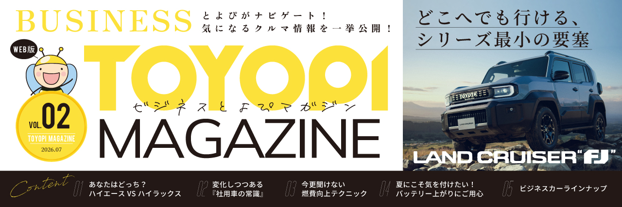 toyopimagazine_vol_2