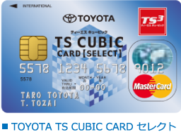 TOYOTA TS CUBIC CARD セレクト