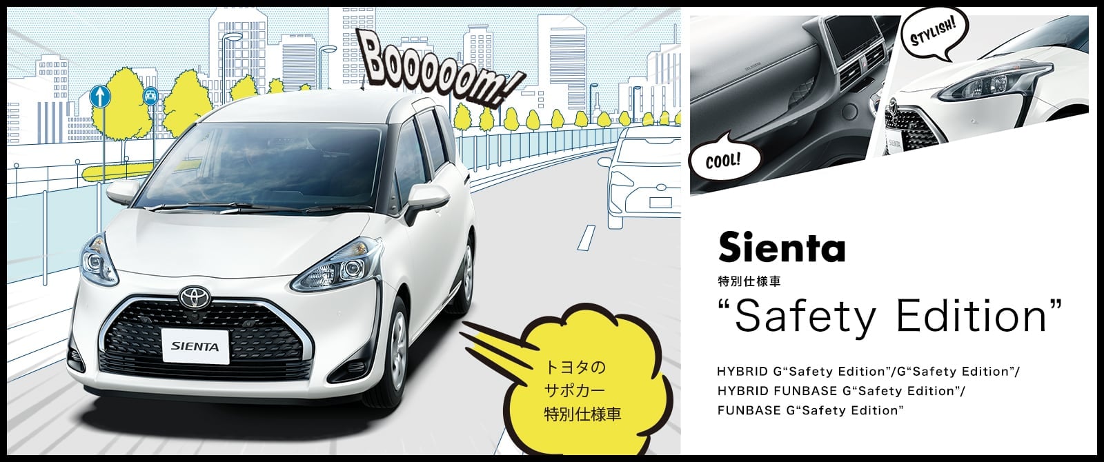 シエンタ とよぴのお店 青森トヨペット シエンタ とよぴのお店 青森トヨペット