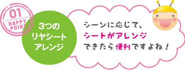 3つのリアシートアレンジ シートに応じて、シートがアレンジできたら便利ですよね!