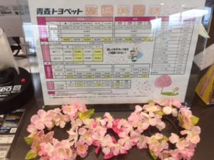 桜１