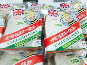 イギリストースト