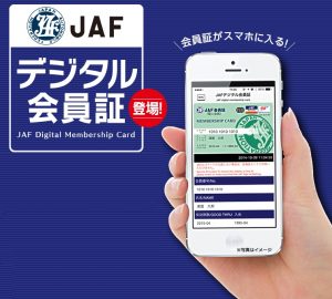 デジタル会員証1