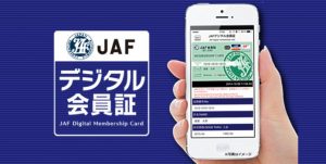 app_lifestyle_jaf_membership_0-696x350