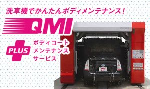 car-wash