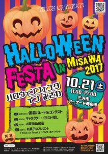 2017halloween-331x468