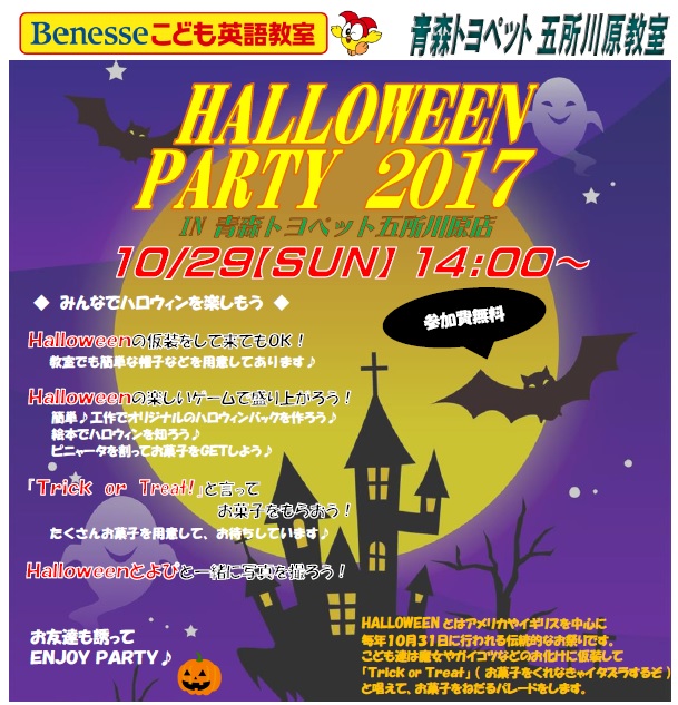 ハロウィン