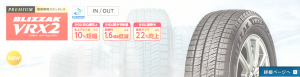 p_items_vrx2_on (2)