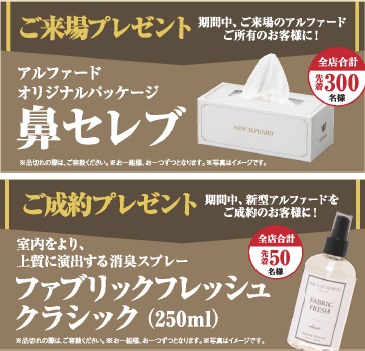 プレゼント