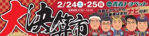 大決算市スタート