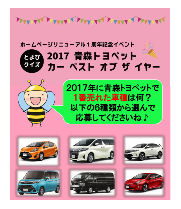 一番売れた車種は？