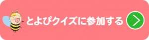 ２０１７青森トヨペットカーオブザイヤー