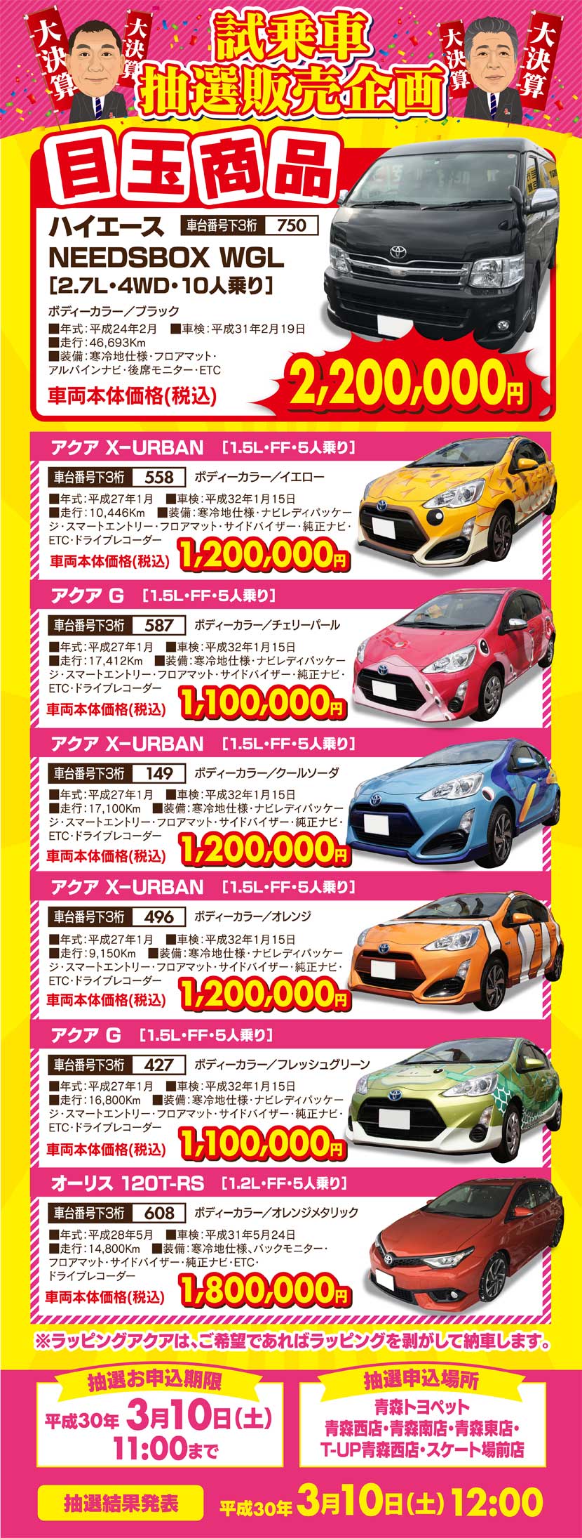 daikessan-3