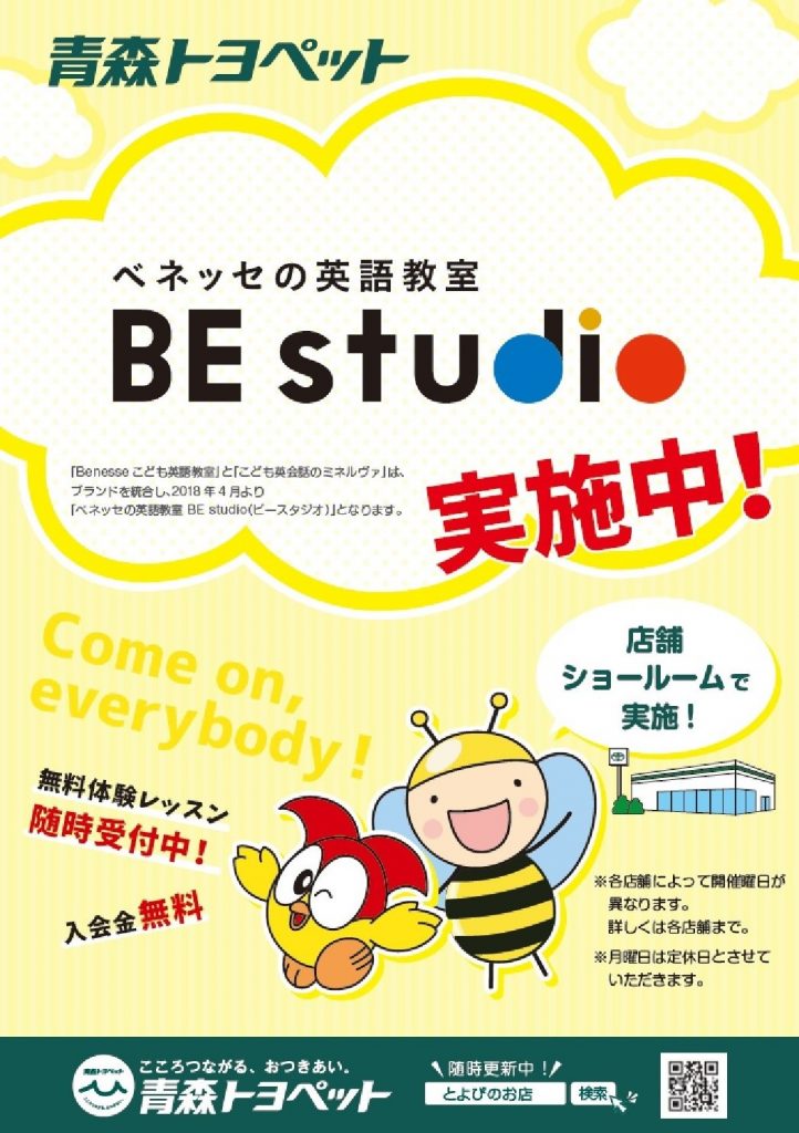 こども英語教室実施中