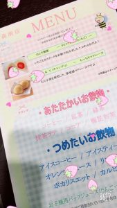 おかし