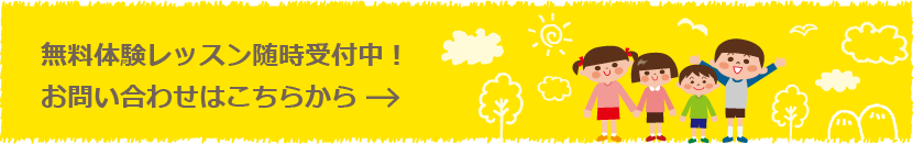 taiken_banner