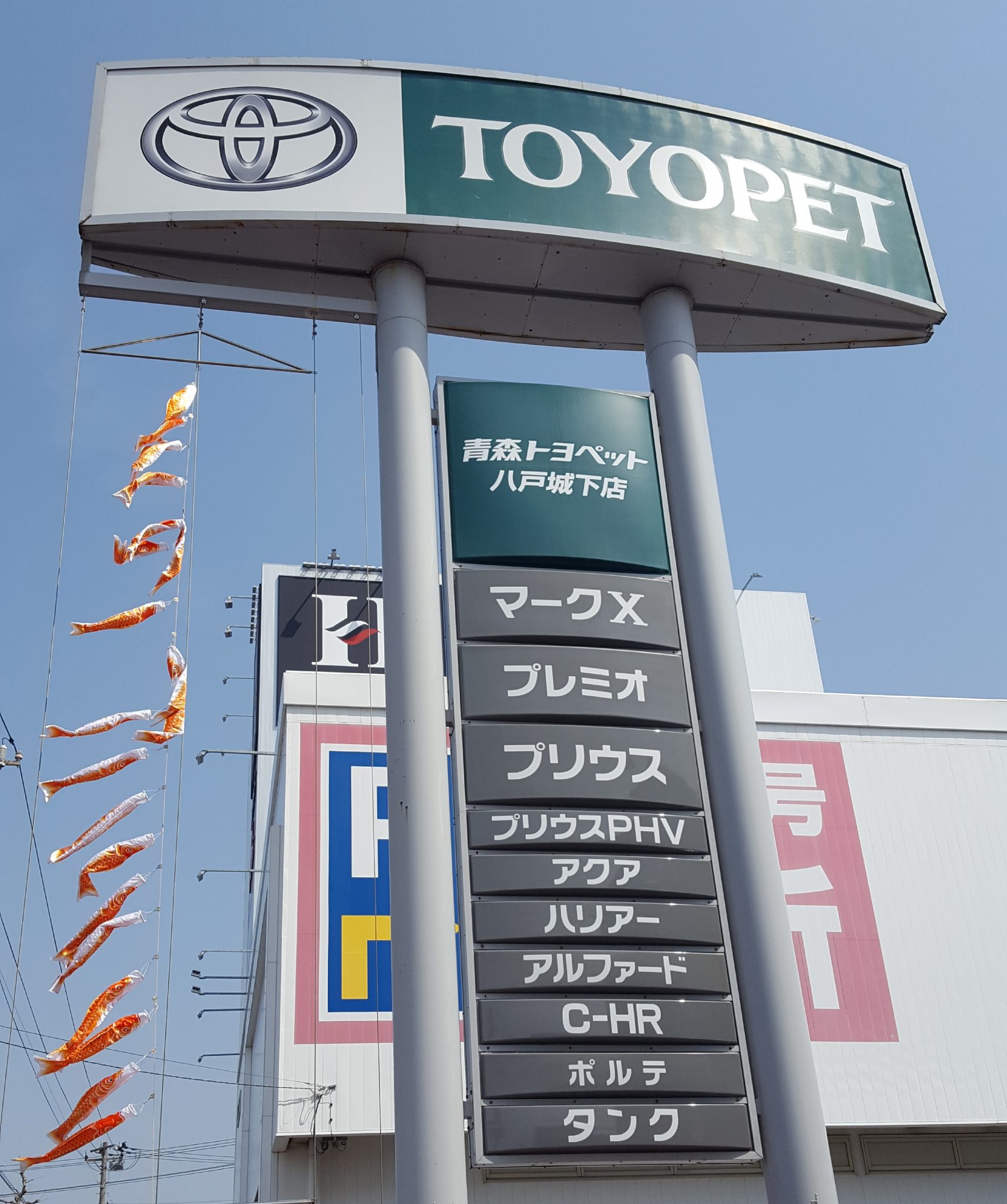 koinobori