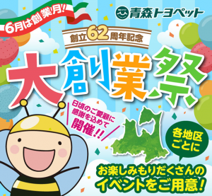大創業祭