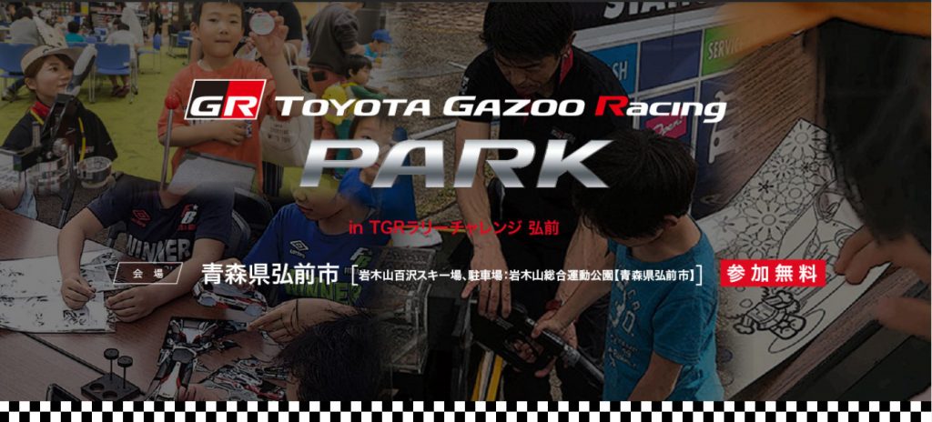 GR-park-hyousi-1024x464