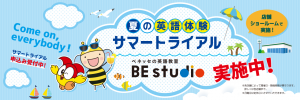 banner_summer-_trial