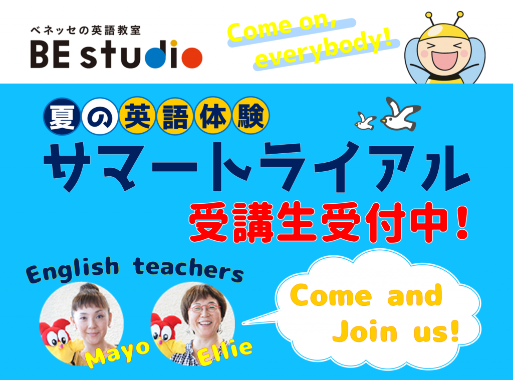 bestudio2018summer