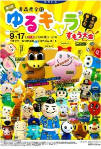 キャラすもう
