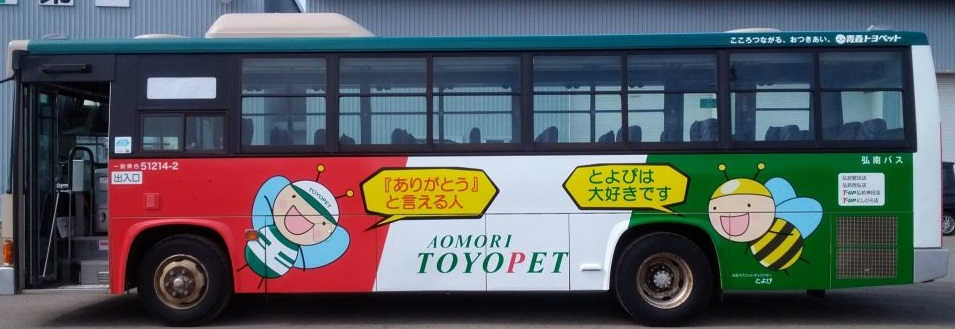 bus1-1024x643
