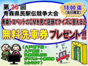 ekiden2018-1