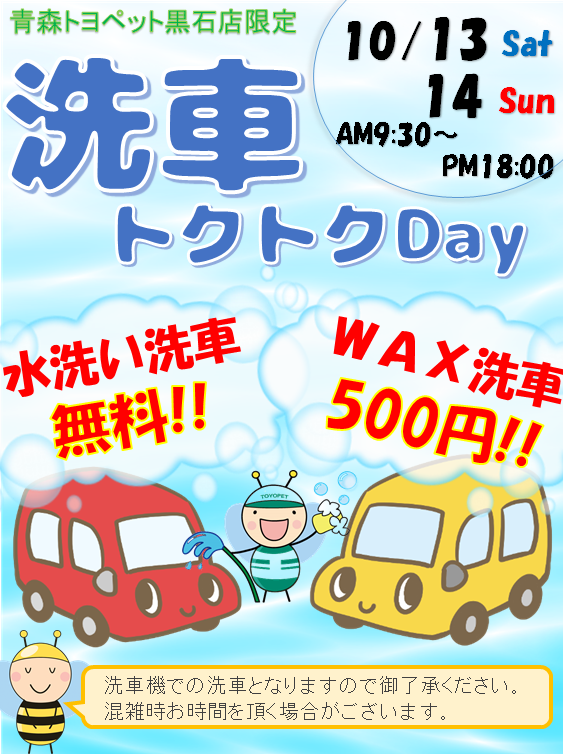 大笑談会POP