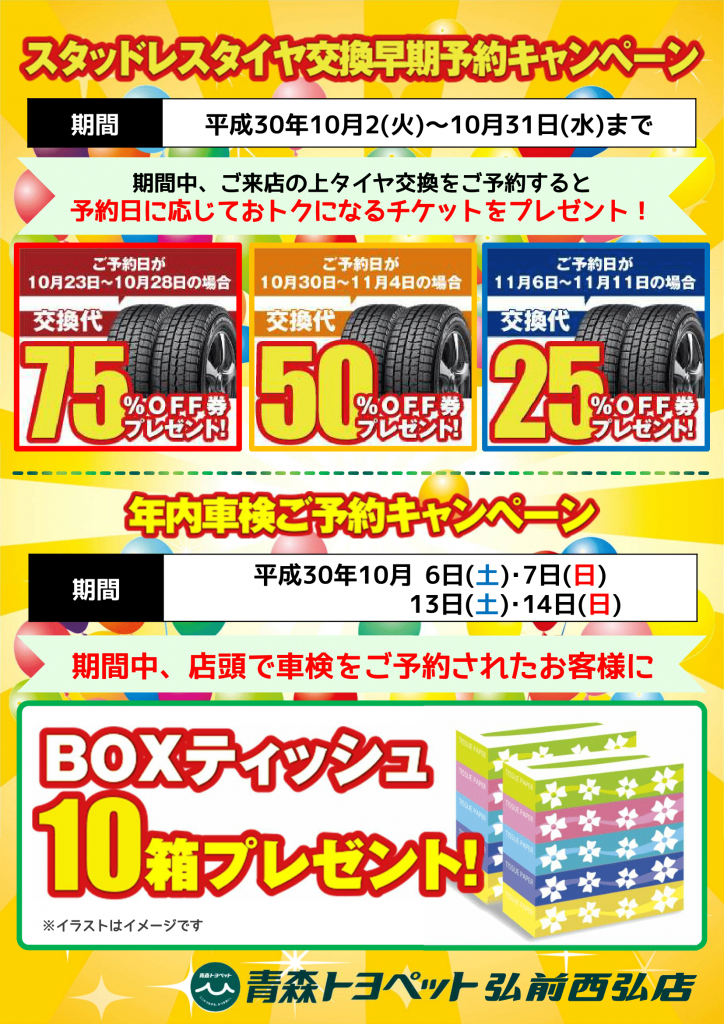 2018大笑談会ご案内2-1
