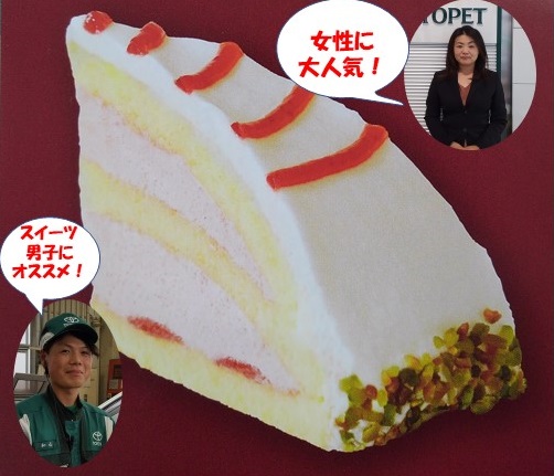 八戸城下店スイーツ