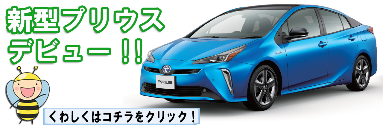 new_prius-1