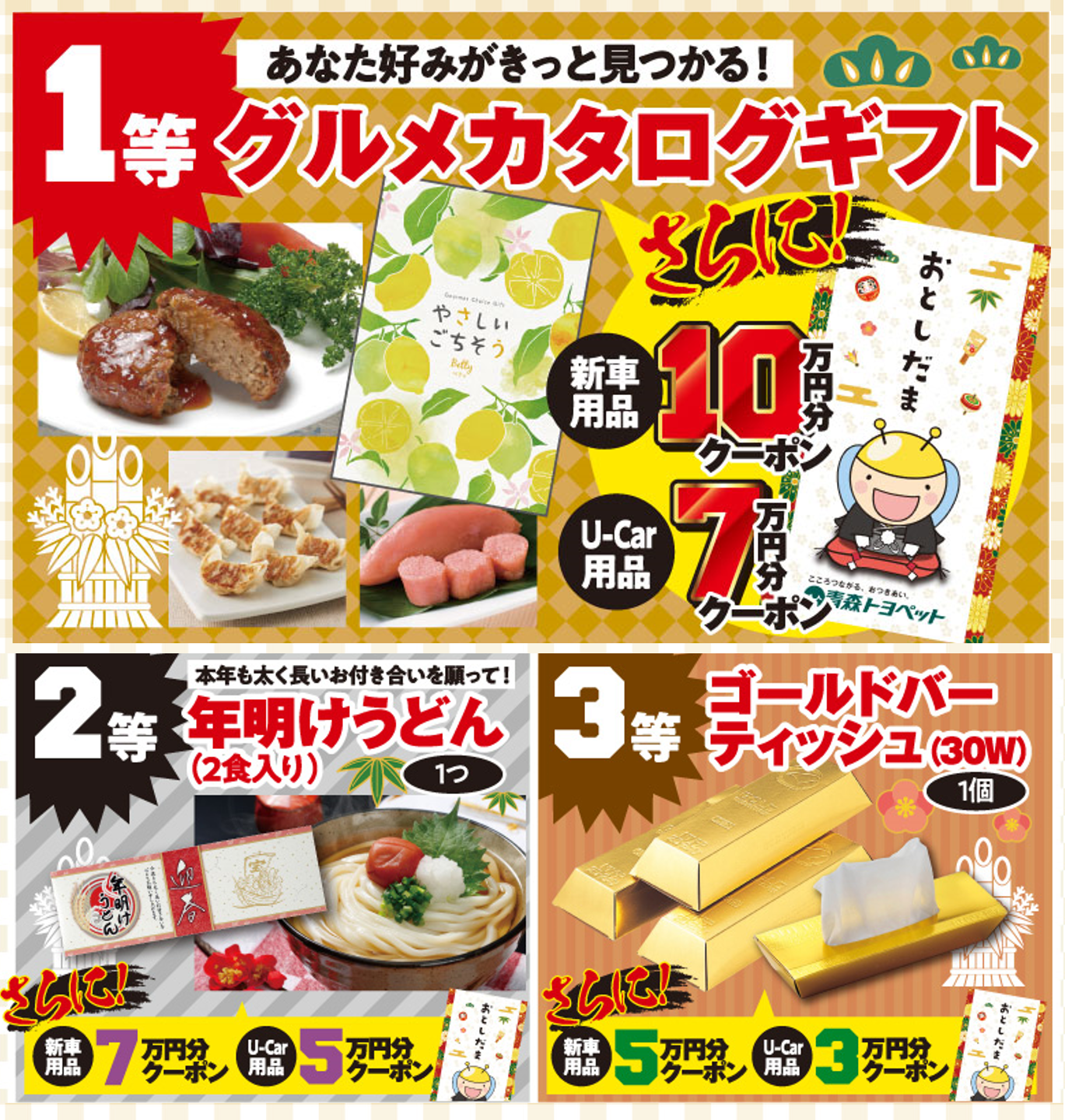 2019とよぴの初売り青森トヨペット弘前西弘店ブログ2