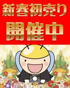 ハツウリ